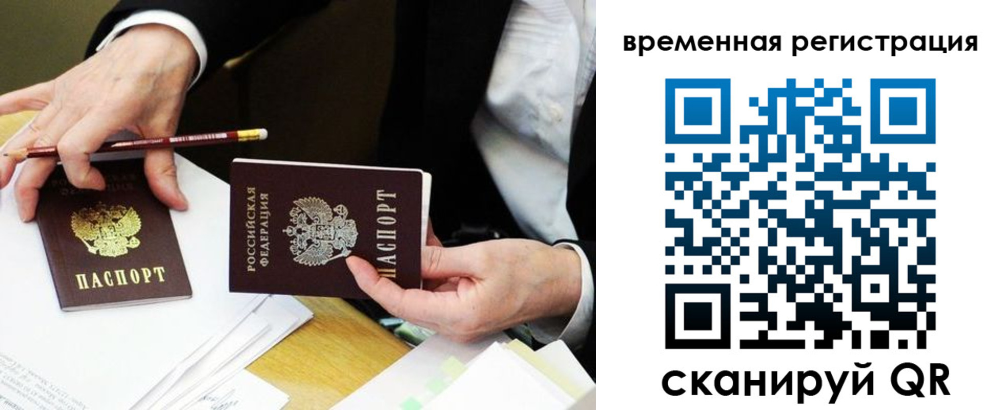 прописка законно в Котельниче