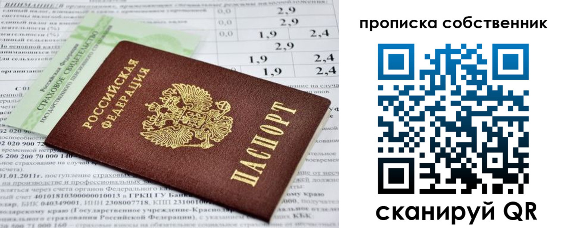 прописка 2025 в Котельниче
