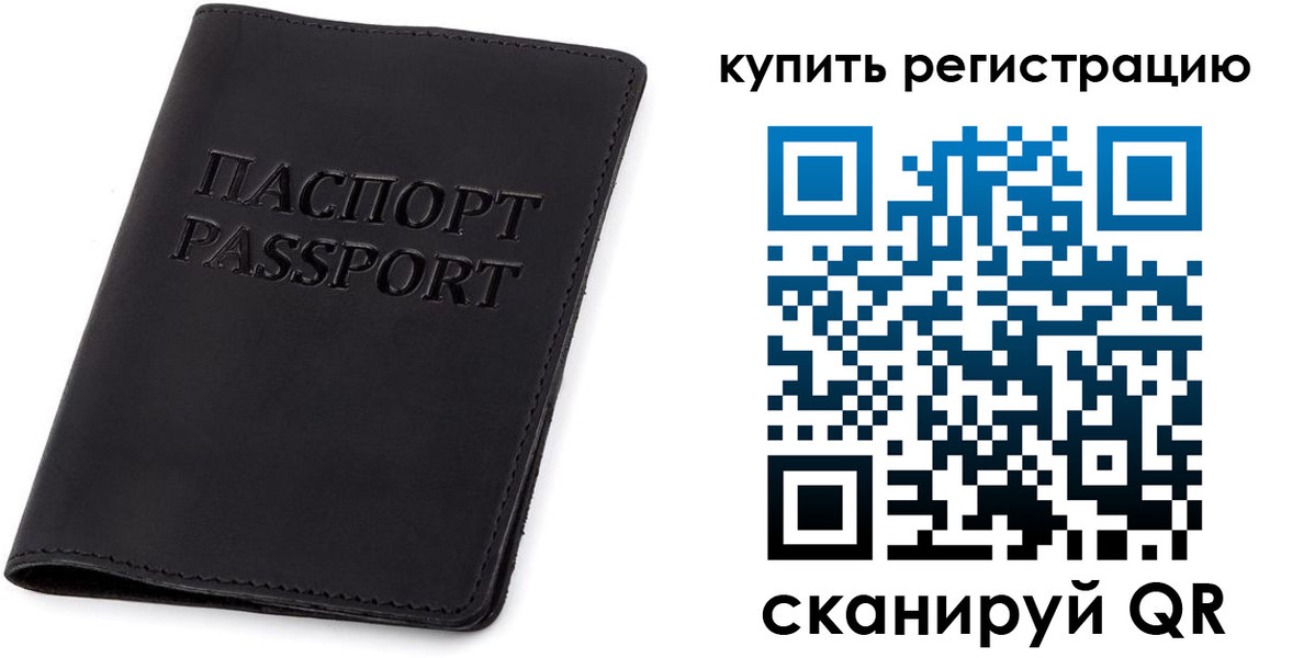 временная регистрация гарантия в Котельниче