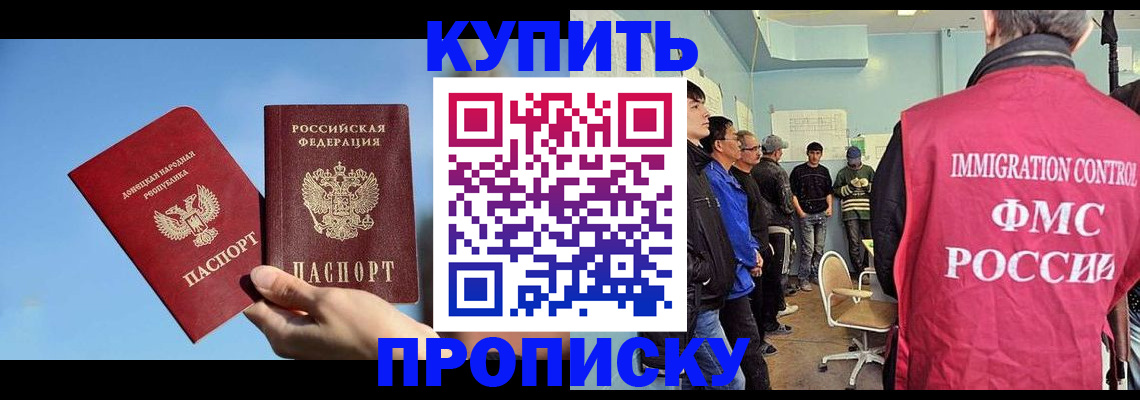 временная регистрация законно в Котельниче