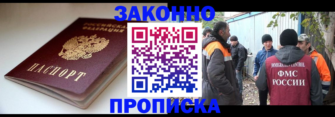 временная регистрация для школы в Котельниче