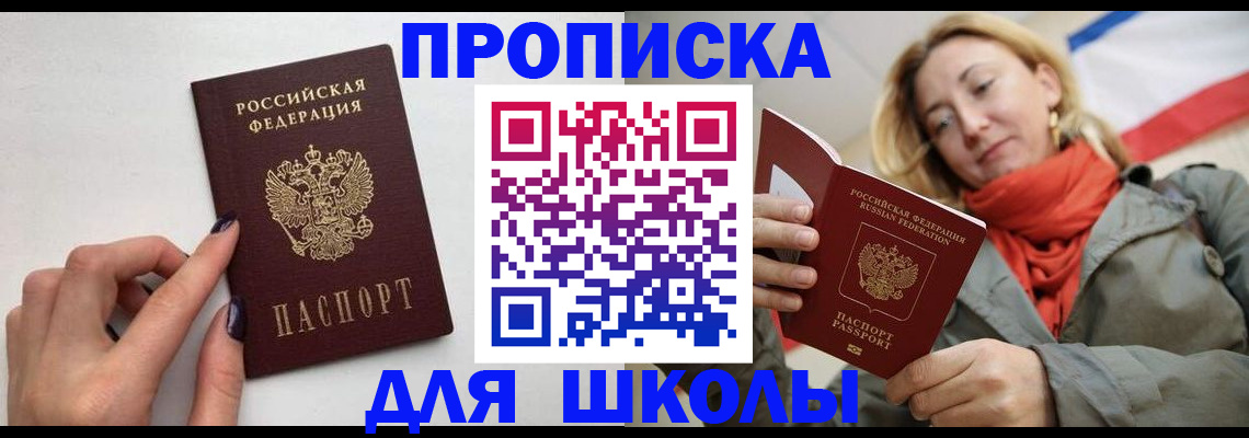 прописка гарантия в Котельниче
