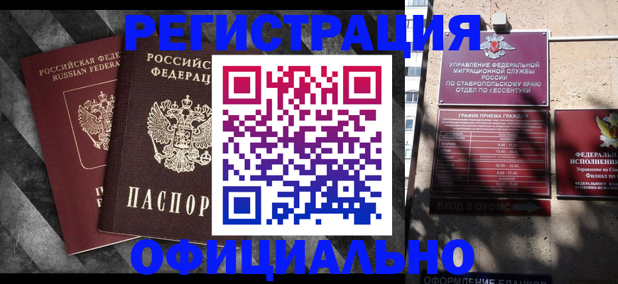 временная регистрация недорого в Котельниче