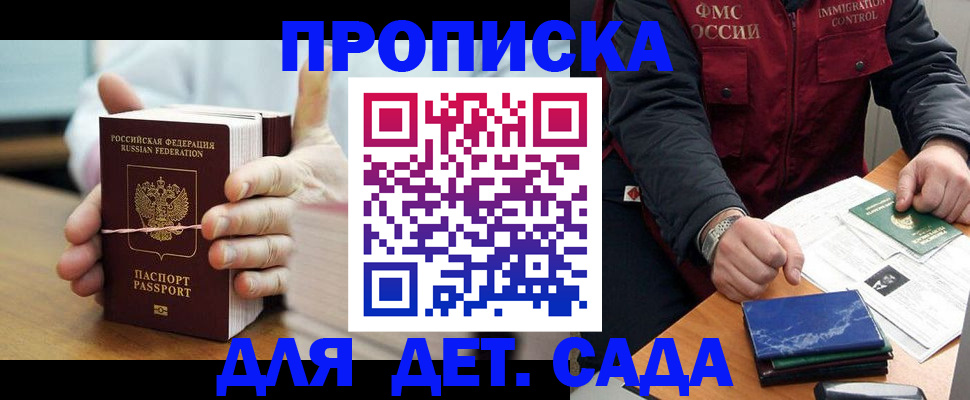 миграционный учет в Котельниче