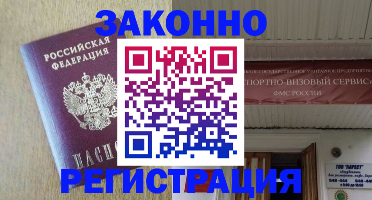 найти адрес прописки в Котельниче