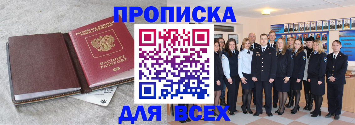 временная регистрация законно в Котельниче